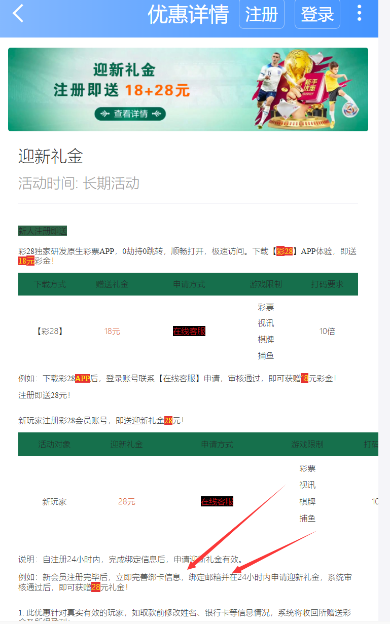 【免费彩金】彩28❎【链接失效】-彩金网
