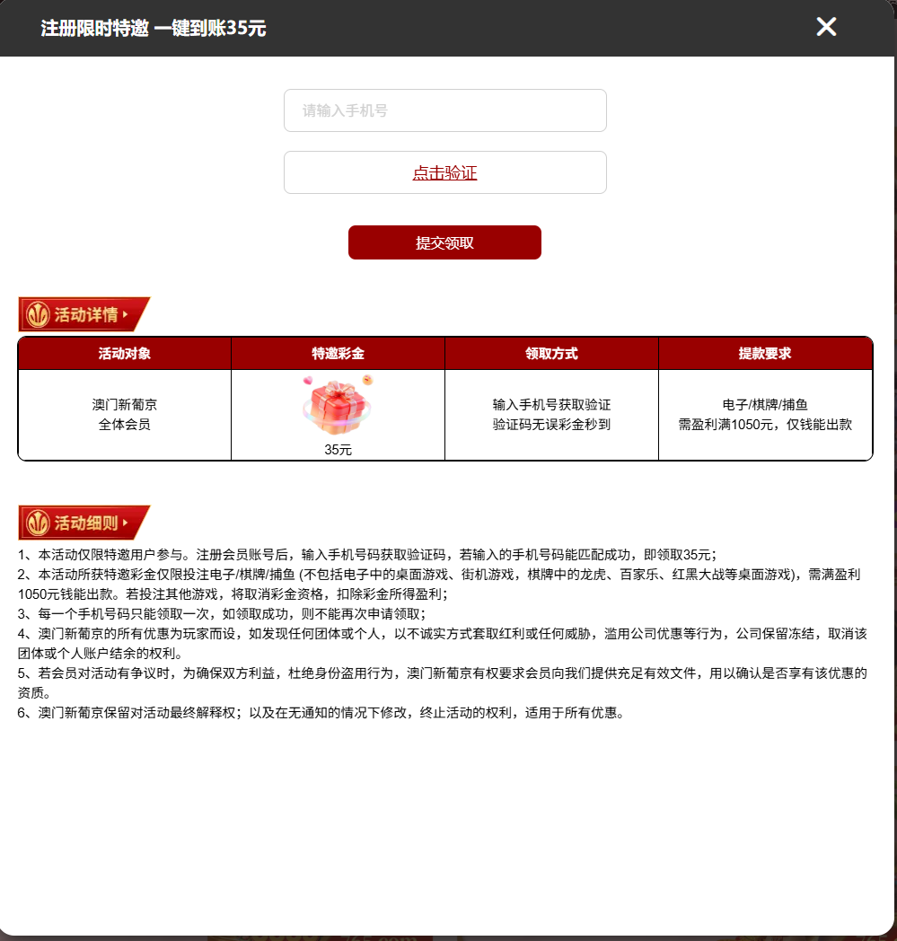 【免费彩金】新葡京765✅【送35+15】-彩金网