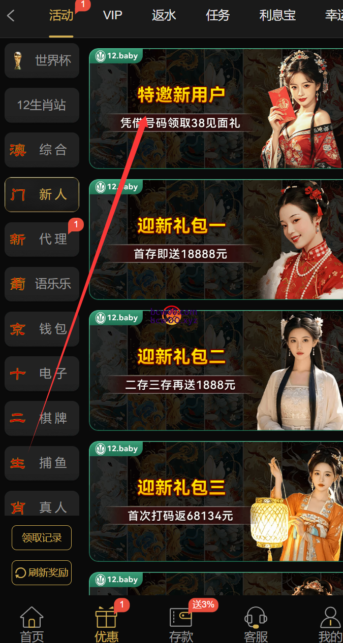 【碰瓷特邀】澳门新葡京12✅【送38】-彩金网