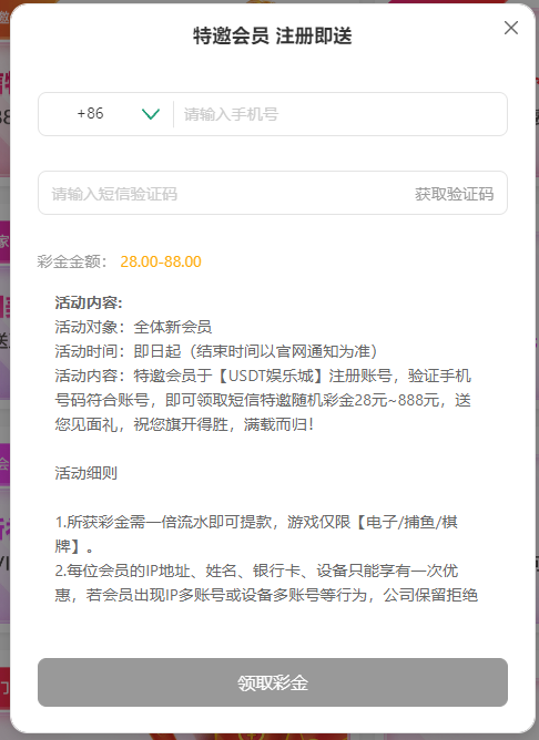 【碰瓷特邀】USDT娱乐城❎【链接失效】-彩金网