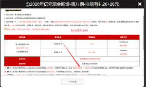 【回馈彩金】澳门银河7673✅【送26-52】-彩金网