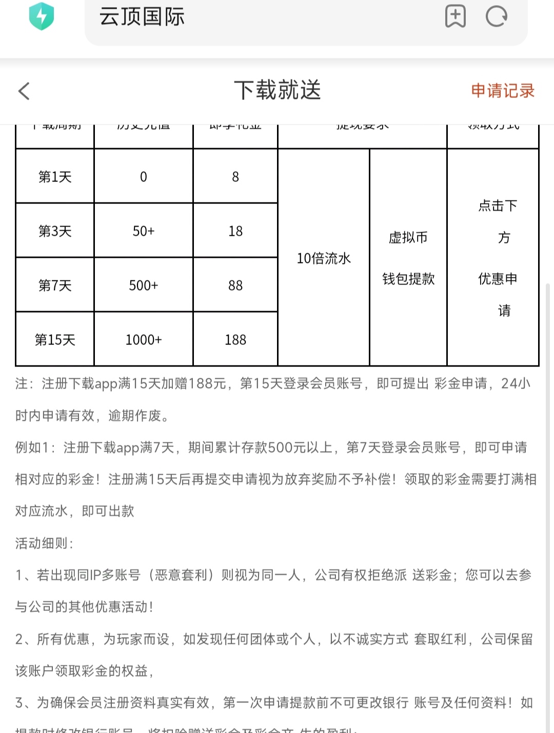 【免费彩金】云顶国际559AA❎【链接失效】-彩金网
