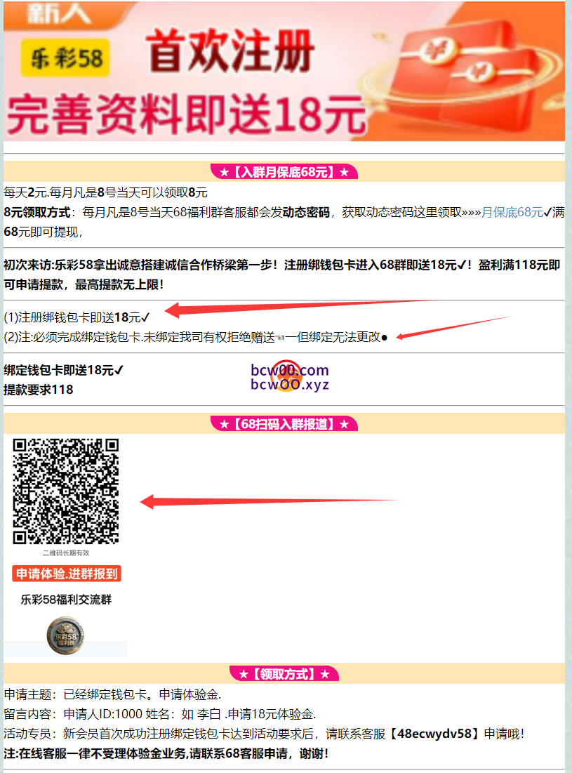 【免费彩金】乐彩58✅【送18】-彩金网