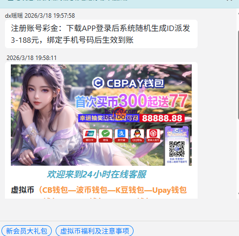 【免费彩金】开元国际KYGJ✅【送3】-彩金网