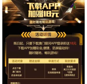 【免费彩金】澳门银河239❎【链接失效】-彩金网