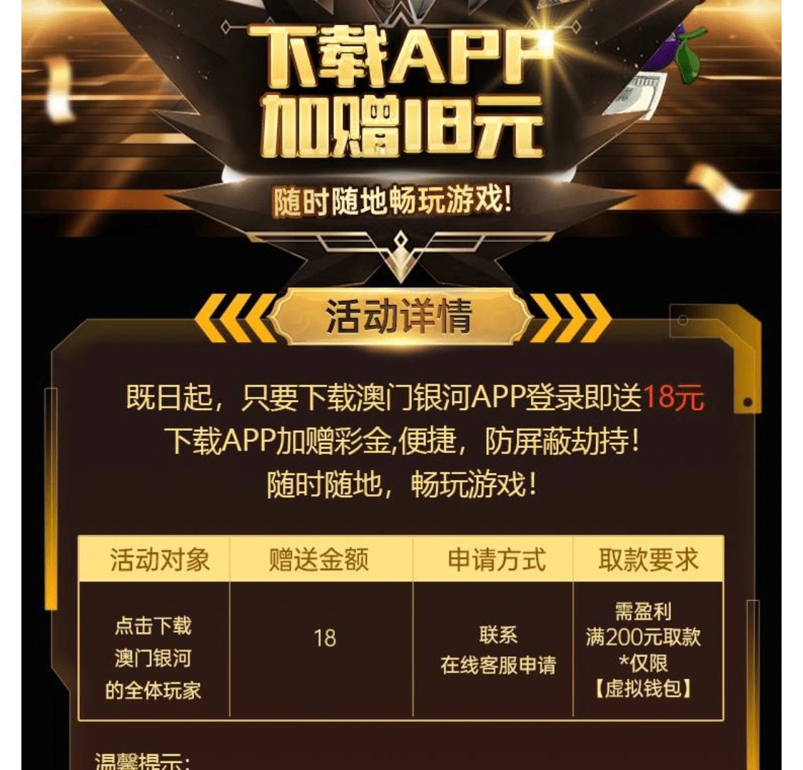 【免费彩金】澳门银河239❎【链接失效】-彩金网