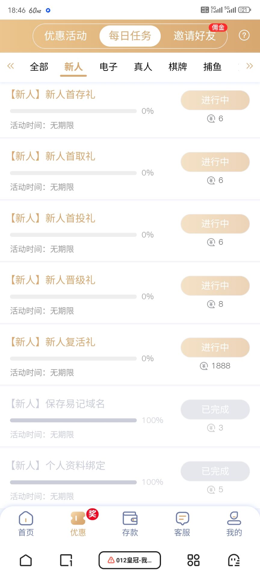 【免费彩金】012皇冠❎【链接失效】-彩金网