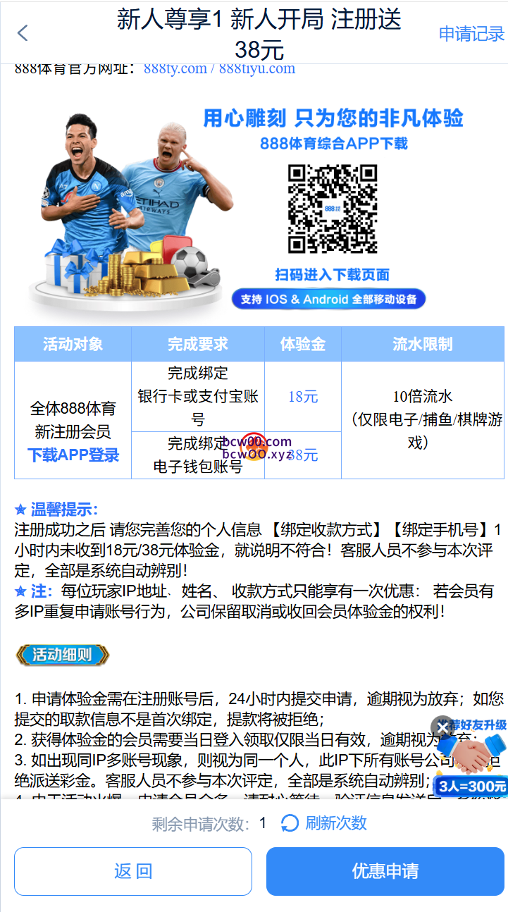 【免费彩金】999集团✅【送38】-彩金网