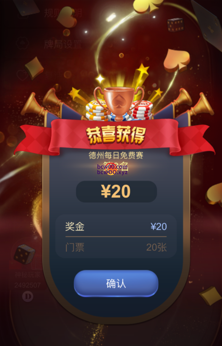 【碰瓷特邀】W德州娱乐✅【送38】-彩金网