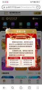 【免费彩金】金沙32111❎【活动下架】-彩金网