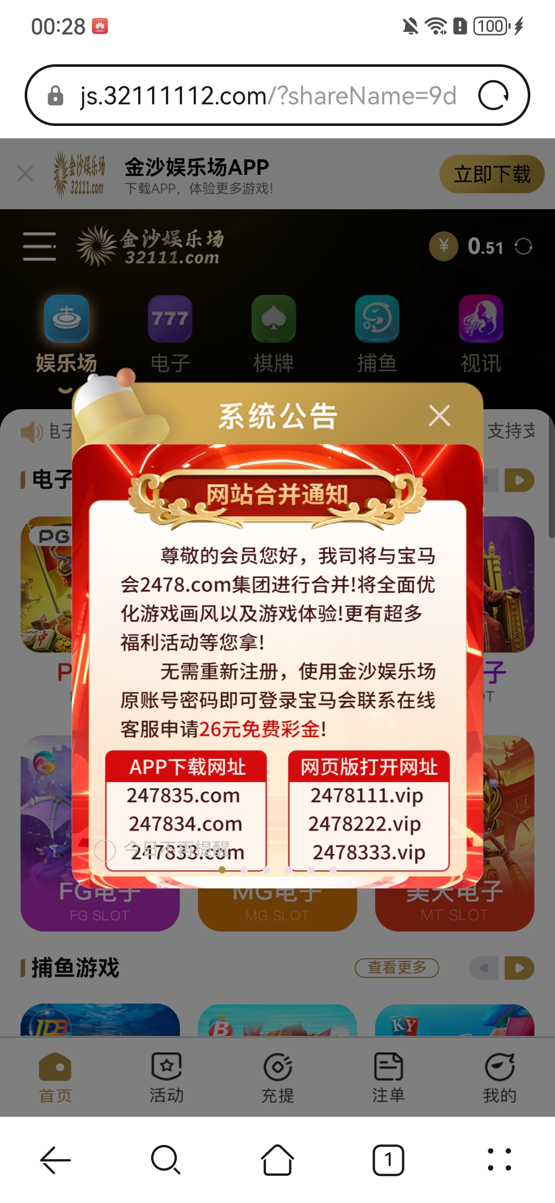 【免费彩金】金沙32111❎【活动下架】-彩金网