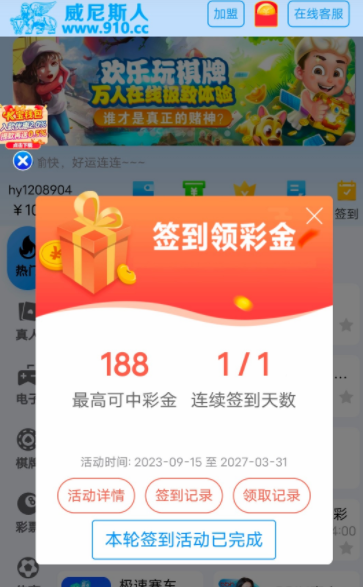 【免费彩金】威尼斯人910❎【链接失效】-彩金网
