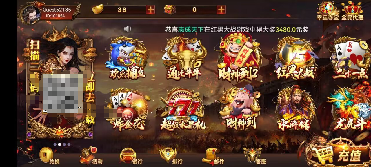 【免费彩金】狂飙娱乐✅【送38】-彩金网