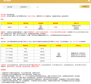 【免费彩金+回馈】澳门新葡京4647❎【黑台】-彩金网