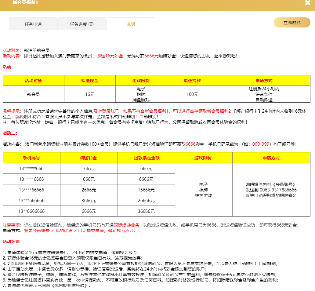 【免费彩金+回馈】澳门新葡京4647❎【黑台】-彩金网