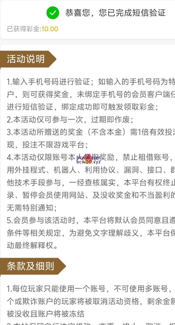 【碰瓷特邀】澳门新葡京0505✅【送10】-彩金网
