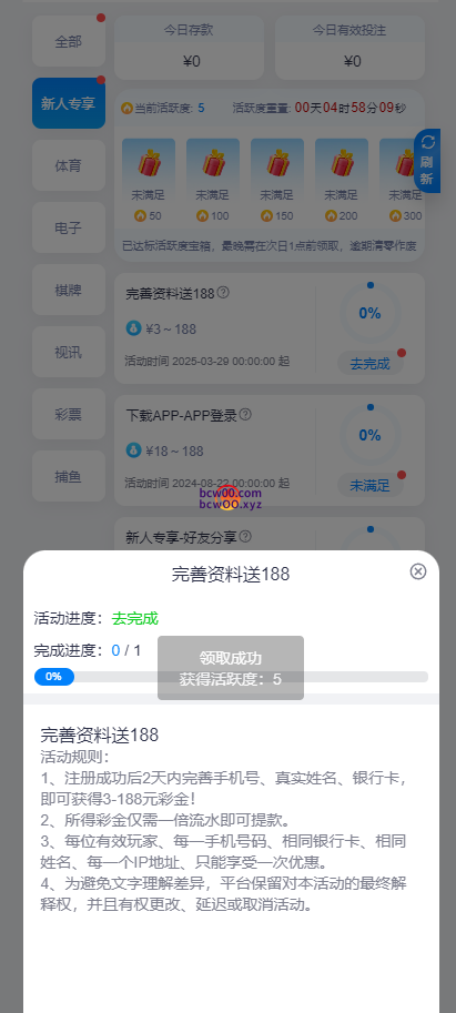 【免费彩金】V88体育✅【送3-188】-彩金网