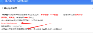 【免费彩金】港澳彩6749✅【送18】-彩金网