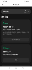 【免费彩金】Weex❎【活动下架】-彩金网