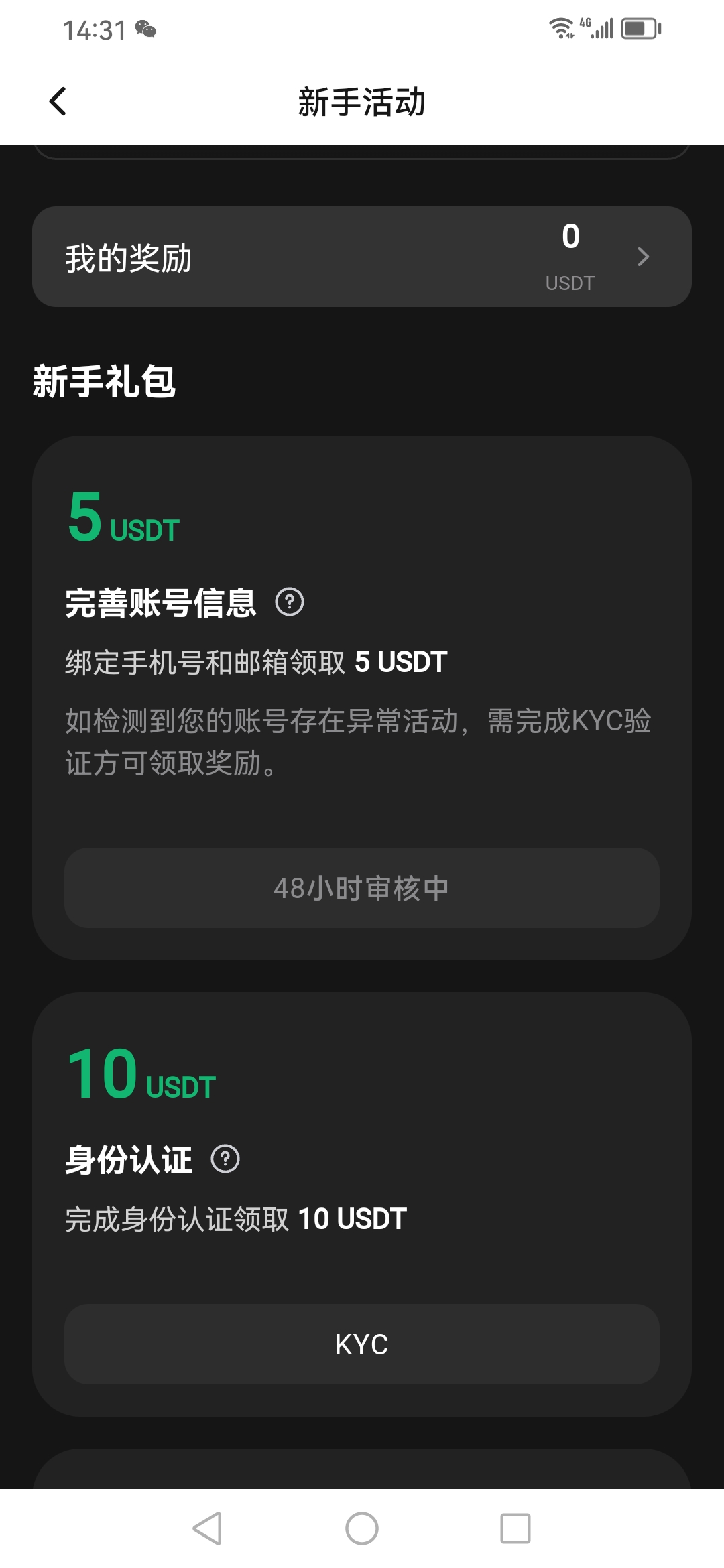 【免费彩金】Weex❎【活动下架】-彩金网