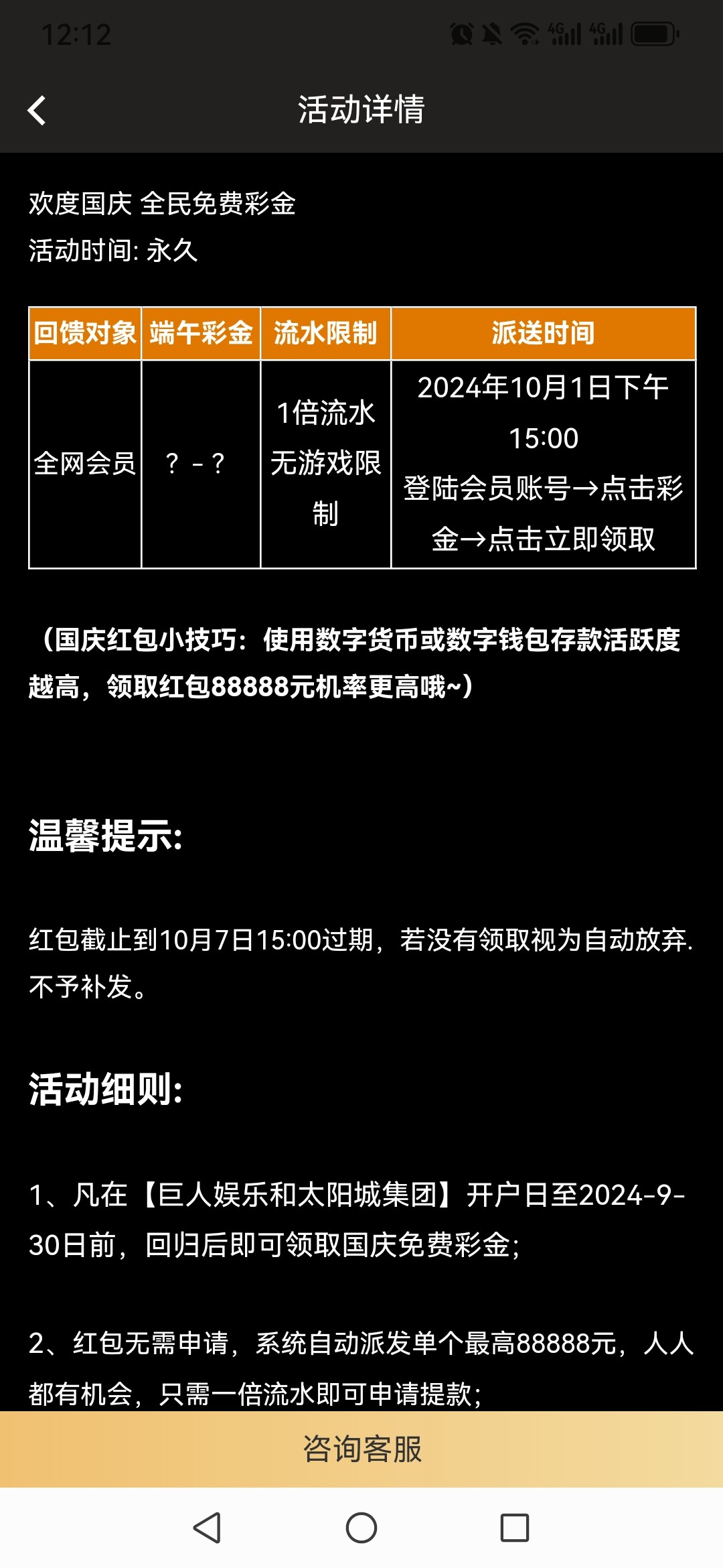 【回馈彩金】巨人娱乐❎【链接失效】-彩金网