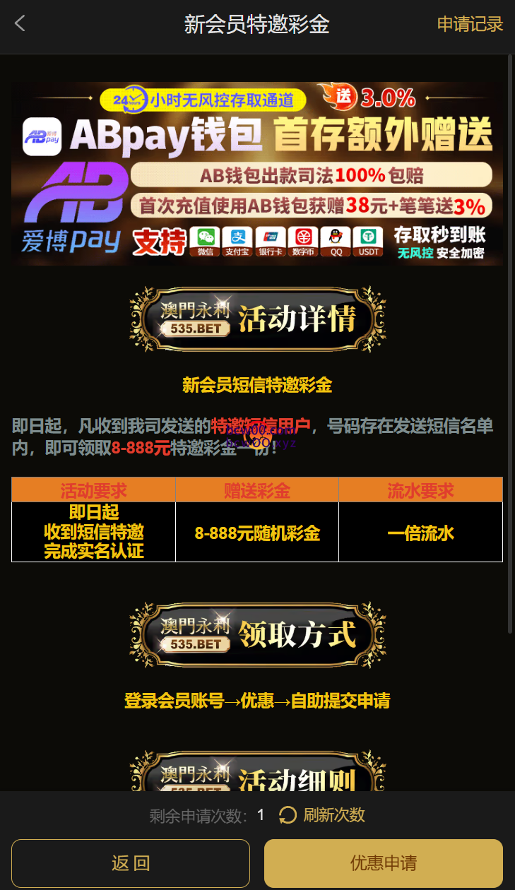 【碰瓷特邀】澳门永利535✅【送8】-彩金网