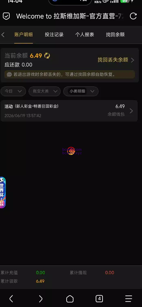 图片[2]彩金网-665689.com-白菜网-白菜社区-中国白菜网-高质量白菜网-白菜策略论坛-白菜论坛-注册送-撸菜之家-白菜网-白嫖彩金-白-mg试玩游戏-注册送88-免费试玩-白菜网送彩金平台-白菜网注册领取体验金大全app-开户送88元体验金网站-白菜社区-pg电子游戏官网官方网站-pg电子试玩入口【碰瓷特邀】拉斯维加斯723✅【送6-66】彩金网-665689.com-白菜网-白菜社区-中国白菜网-高质量白菜网-白菜策略论坛-白菜论坛-注册送-撸菜之家-白菜网-白嫖彩金-白-mg试玩游戏-注册送88-免费试玩-白菜网送彩金平台-白菜网注册领取体验金大全app-开户送88元体验金网站-白菜社区-pg电子游戏官网官方网站-pg电子试玩入口彩金网665689.com-白菜论坛-白菜社区-免费彩金-白嫖网-高质量白菜网-收录全网白菜项目-彩金网社区