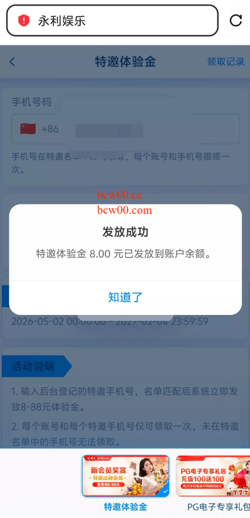 图片[2]彩金网-665689.com-白菜网-白菜社区-中国白菜网-高质量白菜网-白菜策略论坛-白菜论坛-注册送-撸菜之家-白菜网-白嫖彩金-白-mg试玩游戏-注册送88-免费试玩-白菜网送彩金平台-白菜网注册领取体验金大全app-开户送88元体验金网站-白菜社区-pg电子游戏官网官方网站-pg电子试玩入口【碰瓷特邀】永利娱乐A716✅【送8】彩金网-665689.com-白菜网-白菜社区-中国白菜网-高质量白菜网-白菜策略论坛-白菜论坛-注册送-撸菜之家-白菜网-白嫖彩金-白-mg试玩游戏-注册送88-免费试玩-白菜网送彩金平台-白菜网注册领取体验金大全app-开户送88元体验金网站-白菜社区-pg电子游戏官网官方网站-pg电子试玩入口彩金网665689.com-白菜论坛-白菜社区-免费彩金-白嫖网-高质量白菜网-收录全网白菜项目-彩金网社区