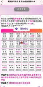 【碰瓷特邀】色界直播8844✅【送392】-彩金网
