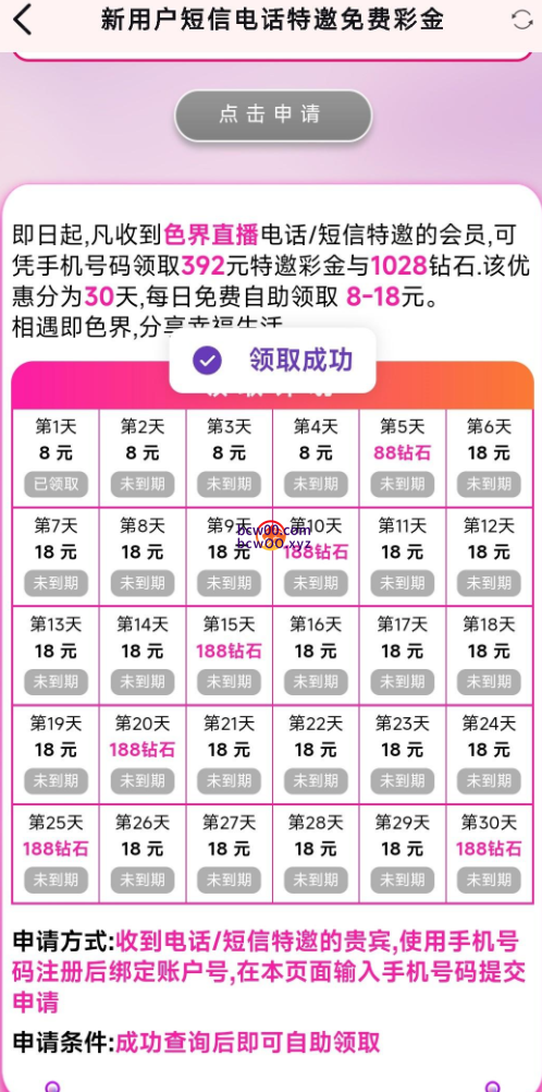 【碰瓷特邀】色界直播8844✅【送392】-彩金网