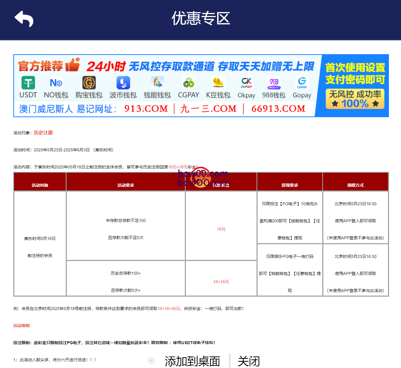 【回馈彩金】913威尼斯人✅【送18】-彩金网