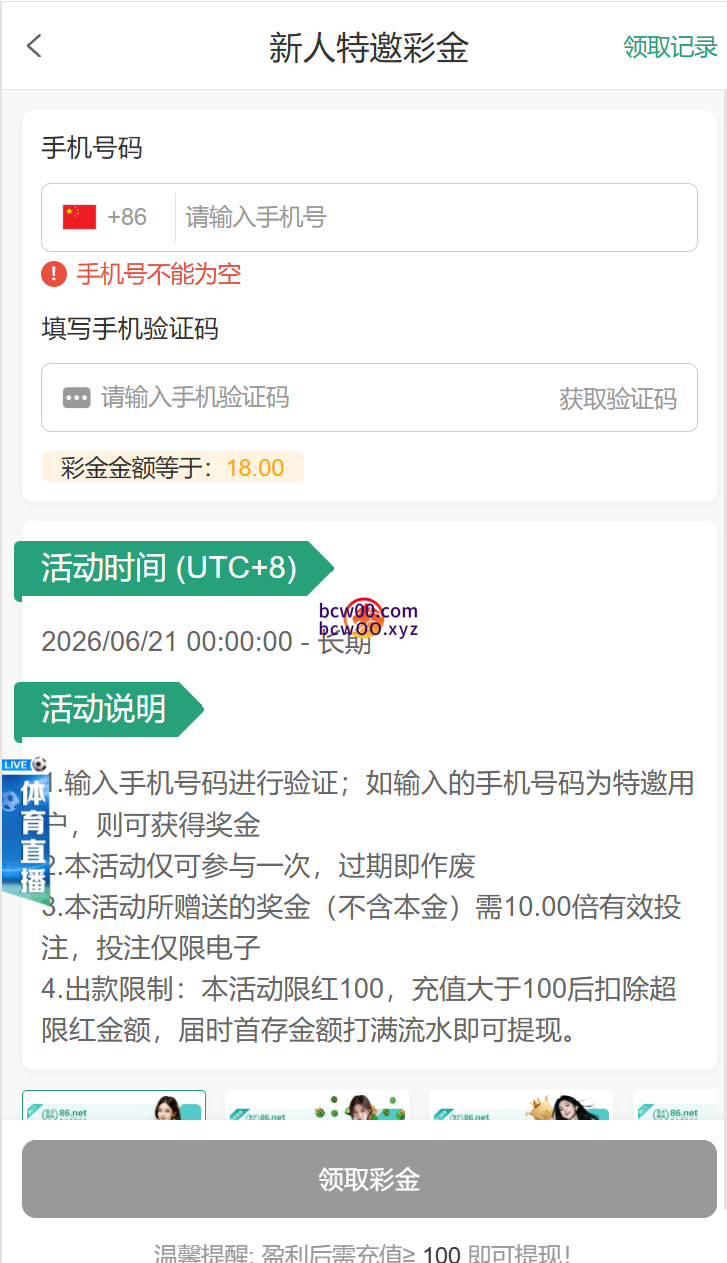 【碰瓷特邀】亚太国际86✅【送18】-彩金网