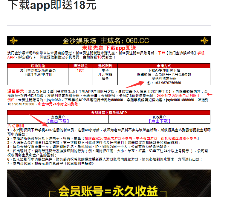 【免费彩金】金沙娱乐场060❎【链接失效】-彩金网
