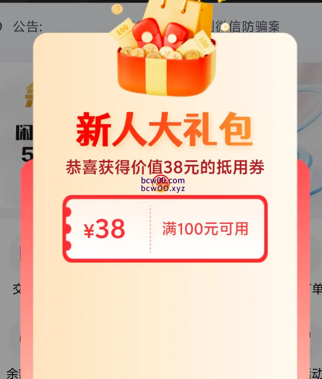 【免费彩金】50钱包✅【送38】-彩金网