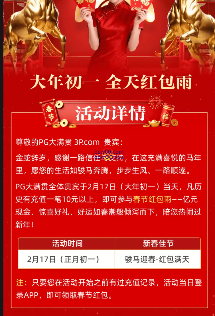【回馈彩金】3P大满贯棋牌✅【抢红包】-彩金网