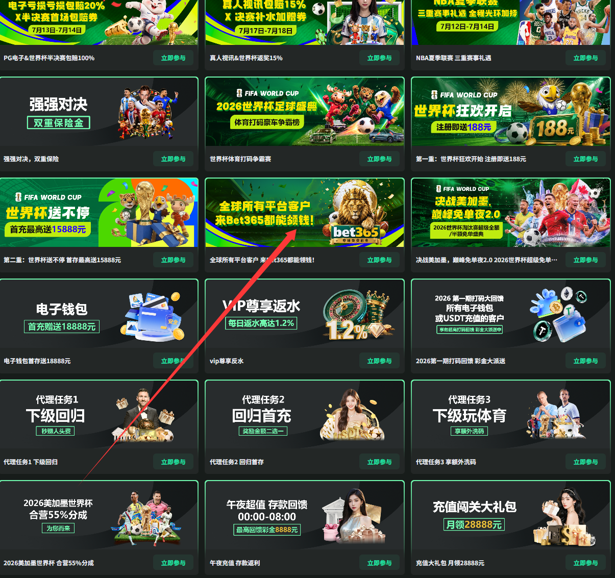 【免费彩金】Bet365550✅【送129】-彩金网