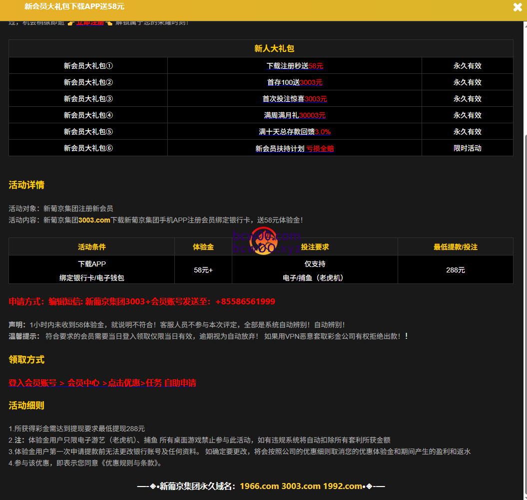 【免费彩金+回馈】新葡京3003✅【送58】-彩金网