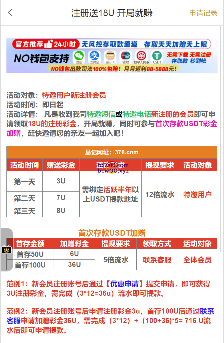 【碰瓷特邀】澳门新葡京378✅【送18U】-彩金网