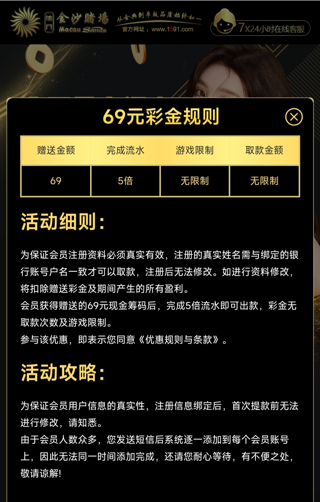 【碰瓷特邀】金沙赌场1591❎【链接失效】-彩金网