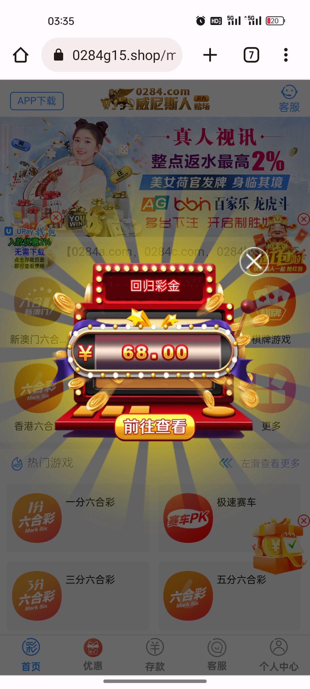 【免费彩金+回馈】威尼斯人赌场0284❎【链接失效】-彩金网