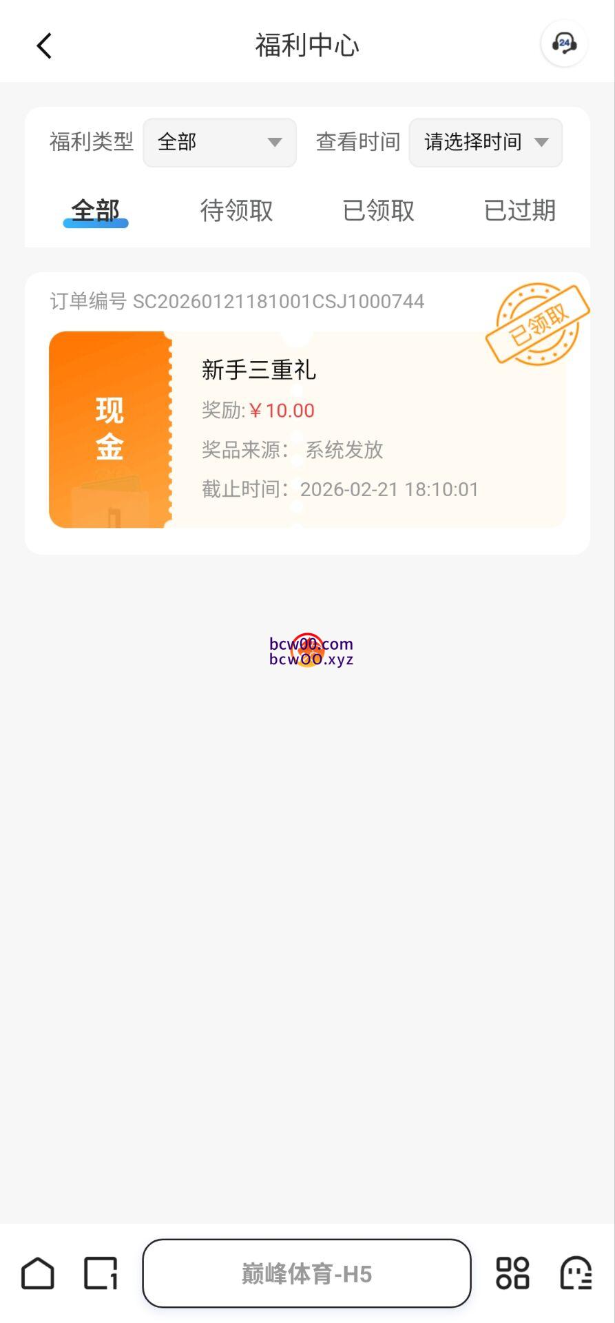 【免费彩金】巅峰体育✅【送10】-彩金网