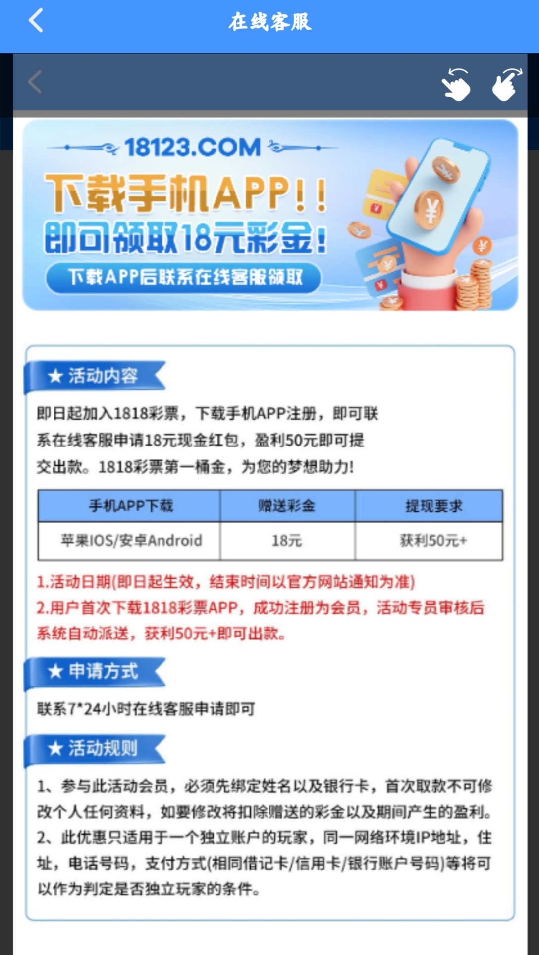 【免费彩金】18123彩票✅【送18】-彩金网