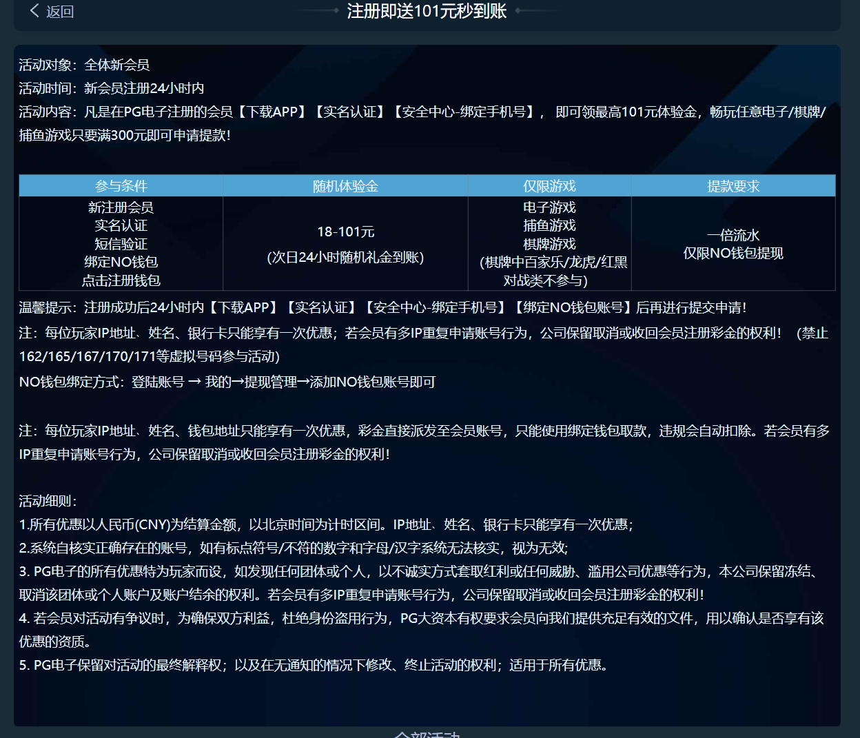 【免费彩金】PH电子101❎【送18】链接打不开-彩金网