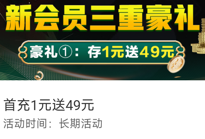 【以小博大】49DF大发彩票 ✅【30+49】-彩金网