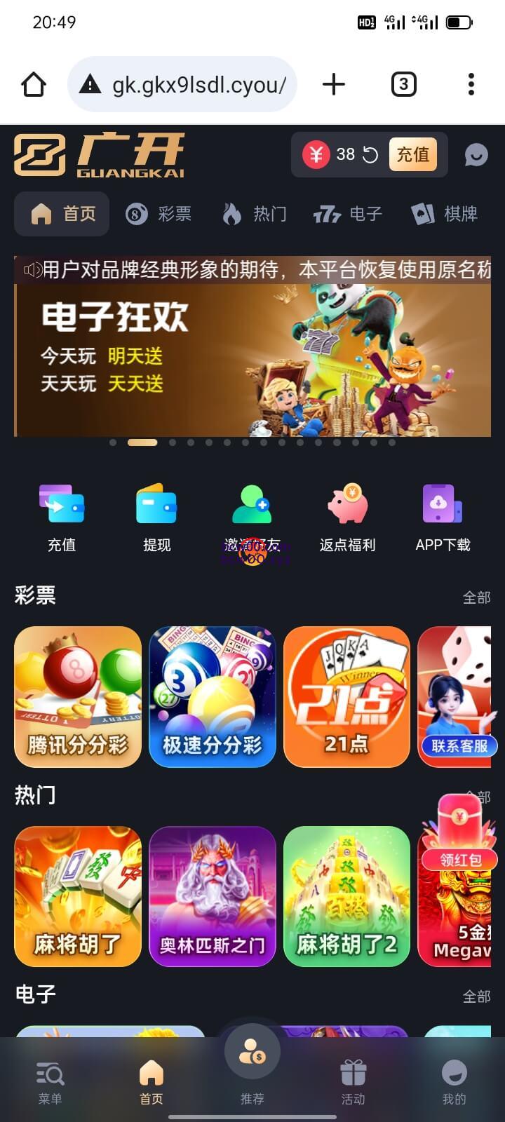 【免费彩金】新广开✅【送38】-彩金网