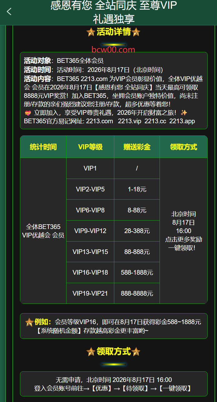 图片[2]彩金网-665689.com-白菜网-白菜社区-中国白菜网-高质量白菜网-白菜策略论坛-白菜论坛-注册送-撸菜之家-白菜网-白嫖彩金-白-mg试玩游戏-注册送88-免费试玩-白菜网送彩金平台-白菜网注册领取体验金大全app-开户送88元体验金网站-白菜社区-pg电子游戏官网官方网站-pg电子试玩入口【碰瓷特邀】Bet3652213✅【送28-888】彩金网-665689.com-白菜网-白菜社区-中国白菜网-高质量白菜网-白菜策略论坛-白菜论坛-注册送-撸菜之家-白菜网-白嫖彩金-白-mg试玩游戏-注册送88-免费试玩-白菜网送彩金平台-白菜网注册领取体验金大全app-开户送88元体验金网站-白菜社区-pg电子游戏官网官方网站-pg电子试玩入口彩金网665689.com-白菜论坛-白菜社区-免费彩金-白嫖网-高质量白菜网-收录全网白菜项目-彩金网社区