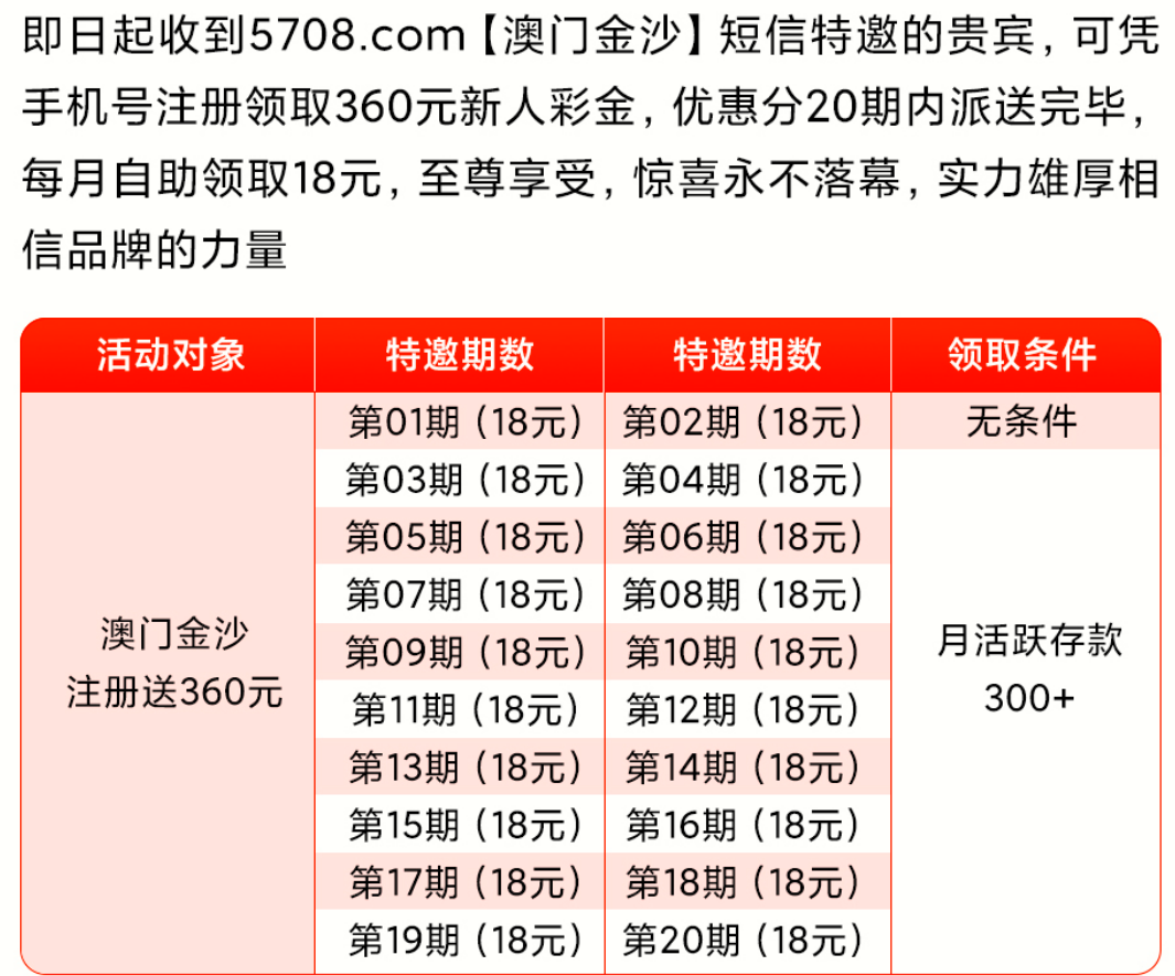 【免费彩金】澳门金沙5708✅【送8】-彩金网