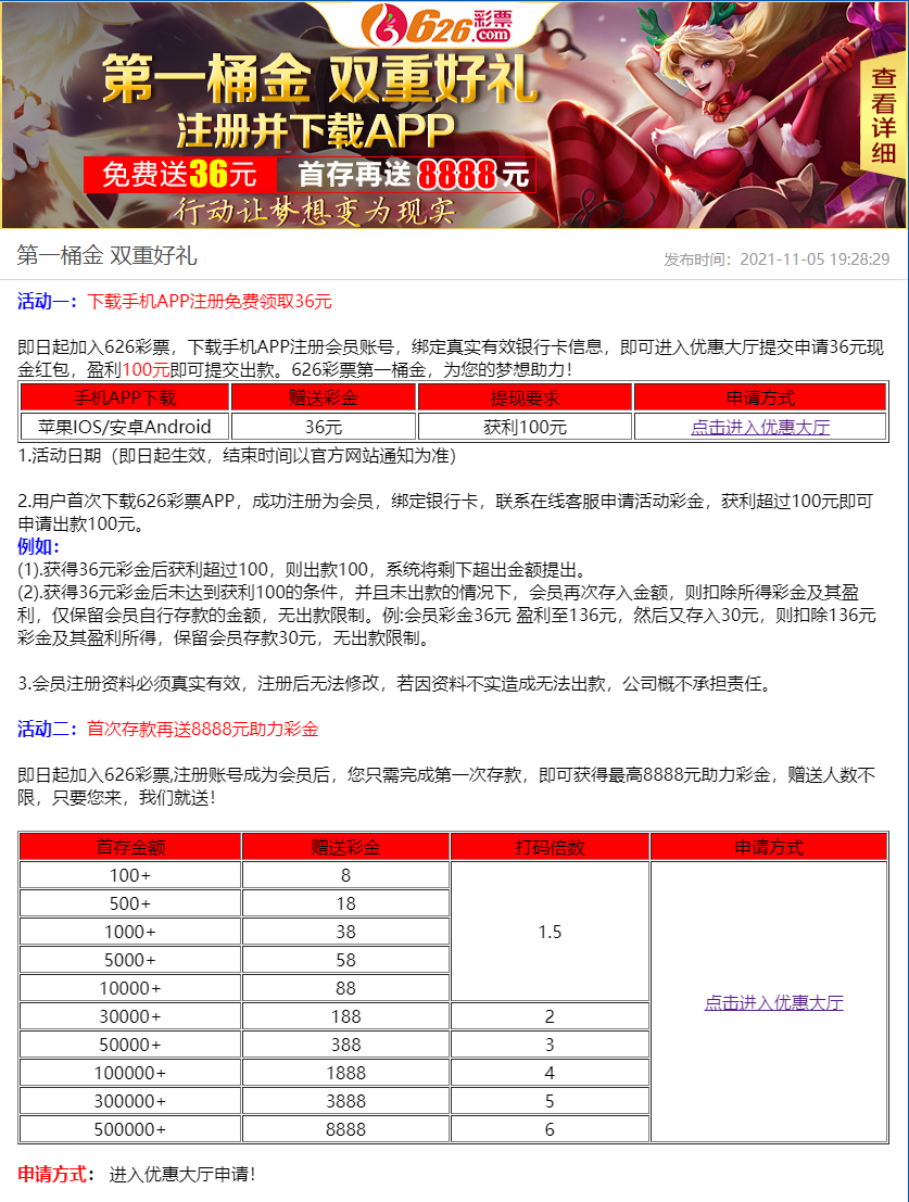 【免费彩金】626彩票✅【送36】-彩金网