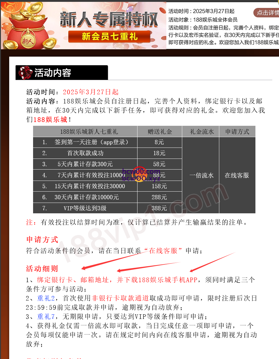 【免费彩金】188娱乐城188ee✅【送8】-彩金网