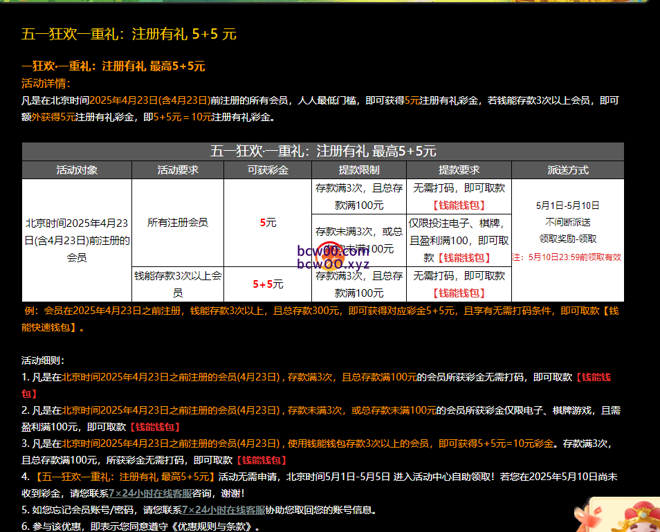 【免费彩金】必应亚洲161✅【送28+16】-彩金网